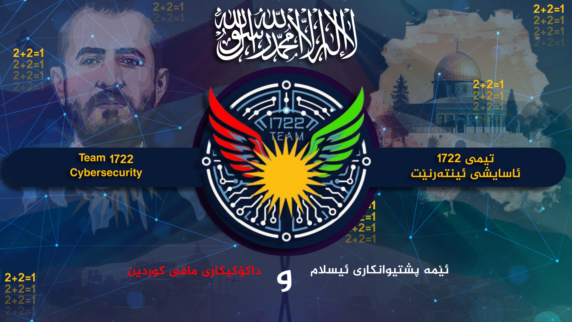 Hacked By Team 1722 | Kurdistan Hacker